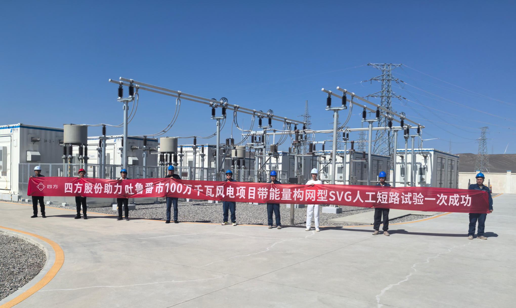 j9游国际站官网股份构网型手艺引领树模 新疆首套带能量构网型SVG投用